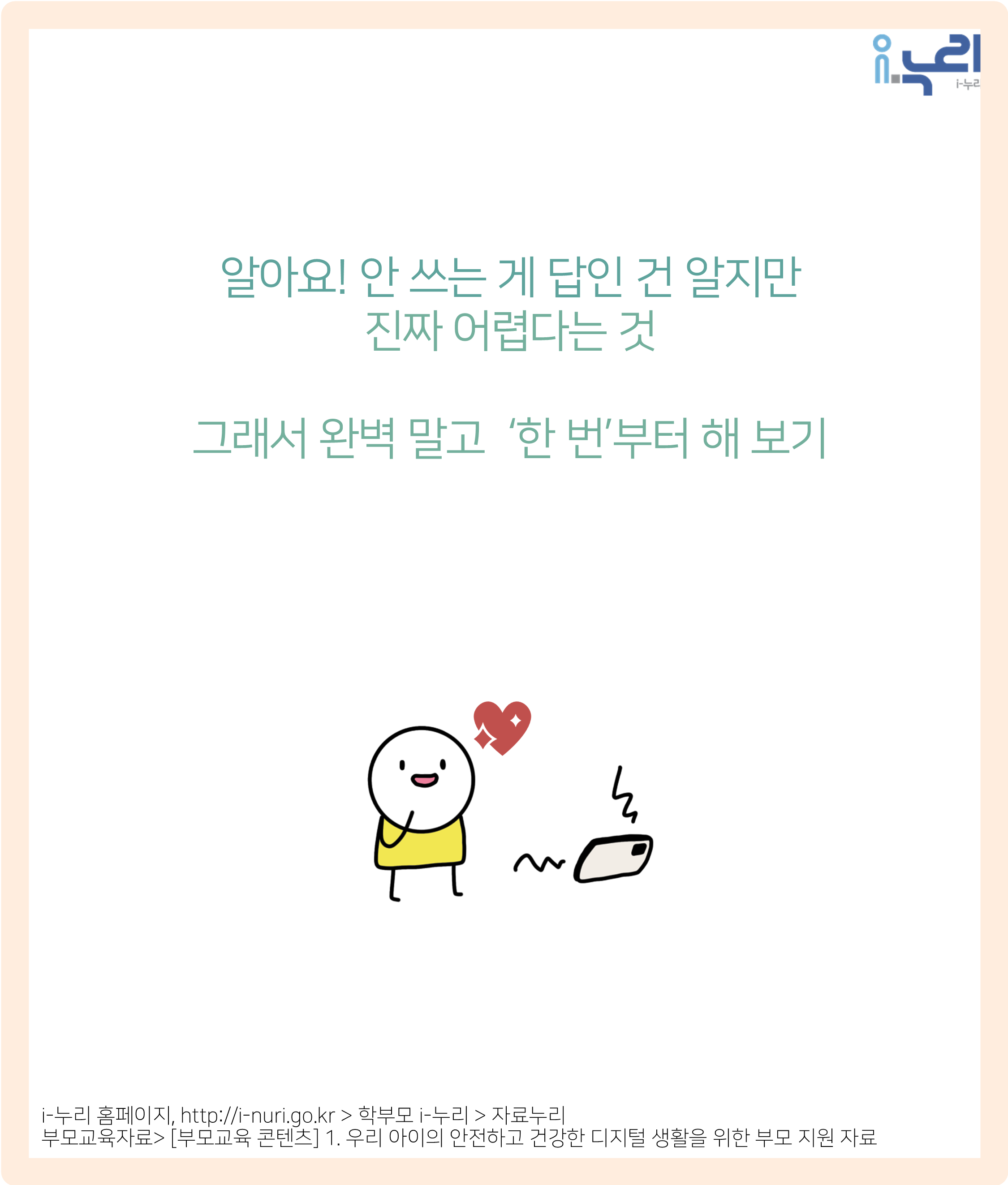 스마트폰 없이, 인간미를 찾아보자 관련 이미지 7