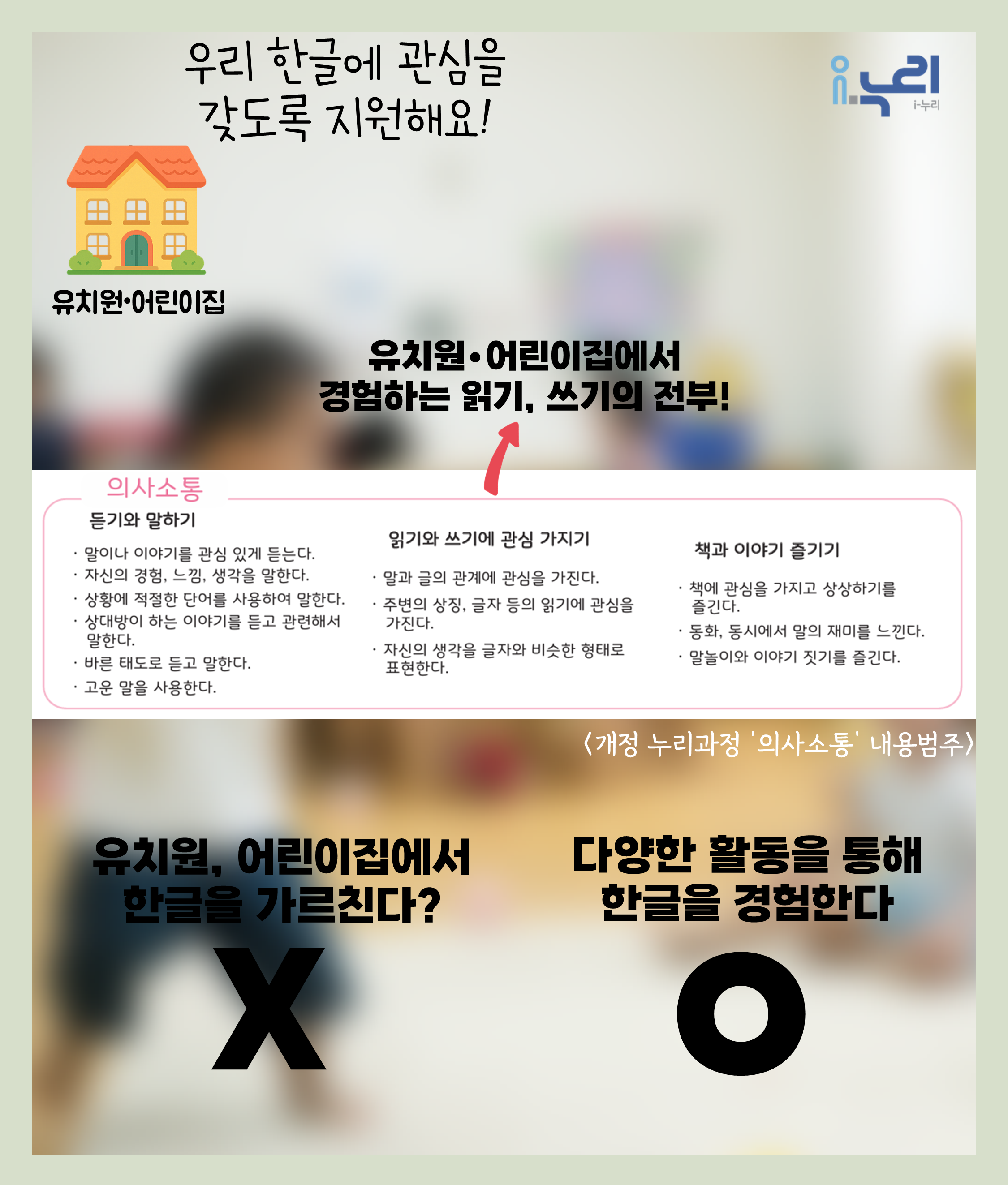 초등학교 1학년 국어시간에는 뭘 할까?관련 이미지 3