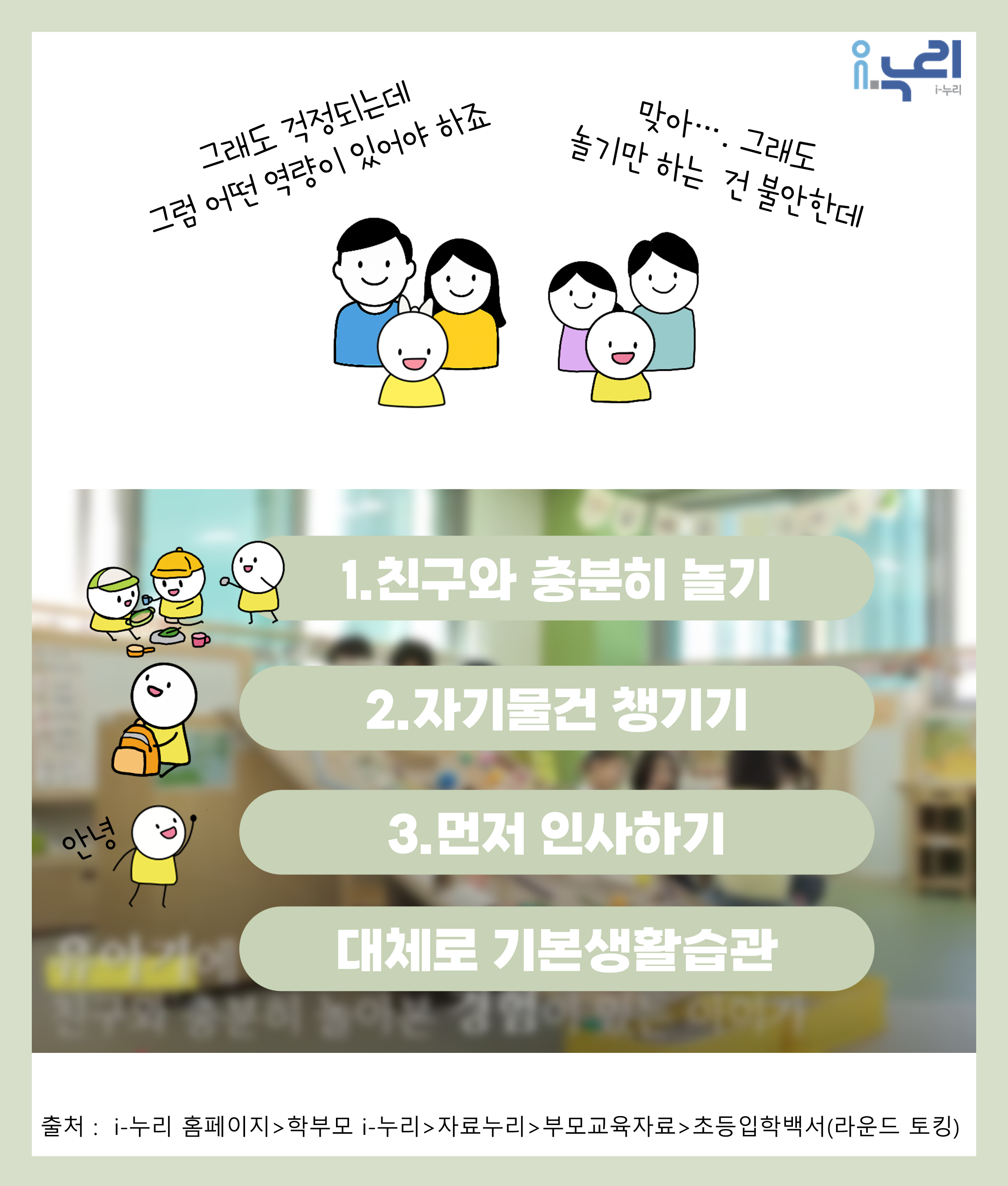 초등학교 1학년 국어시간에는 뭘 할까?관련 이미지 6