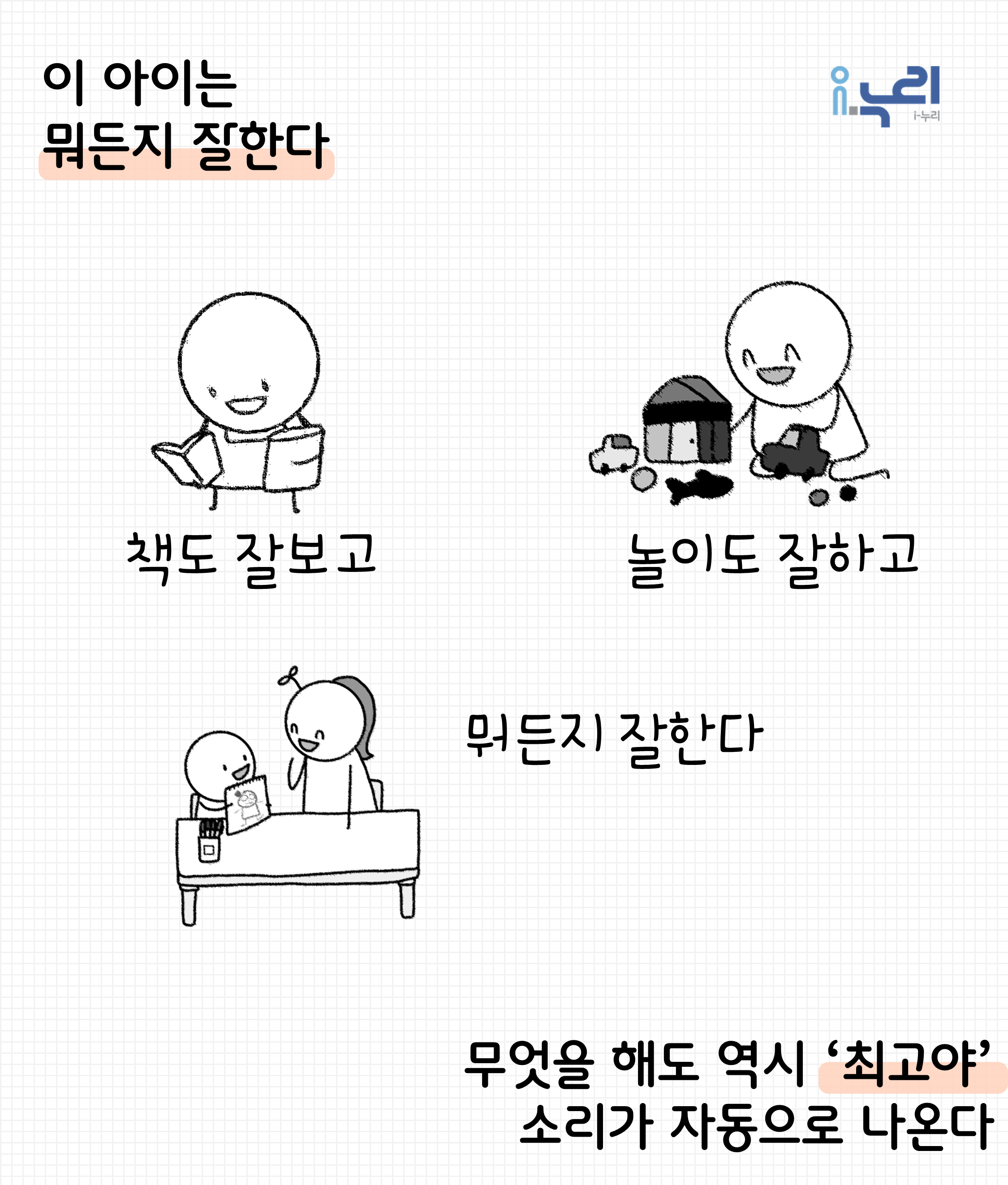 선생님, 나 예뻐서 견딜 수가 없죠 관련 이미지 3