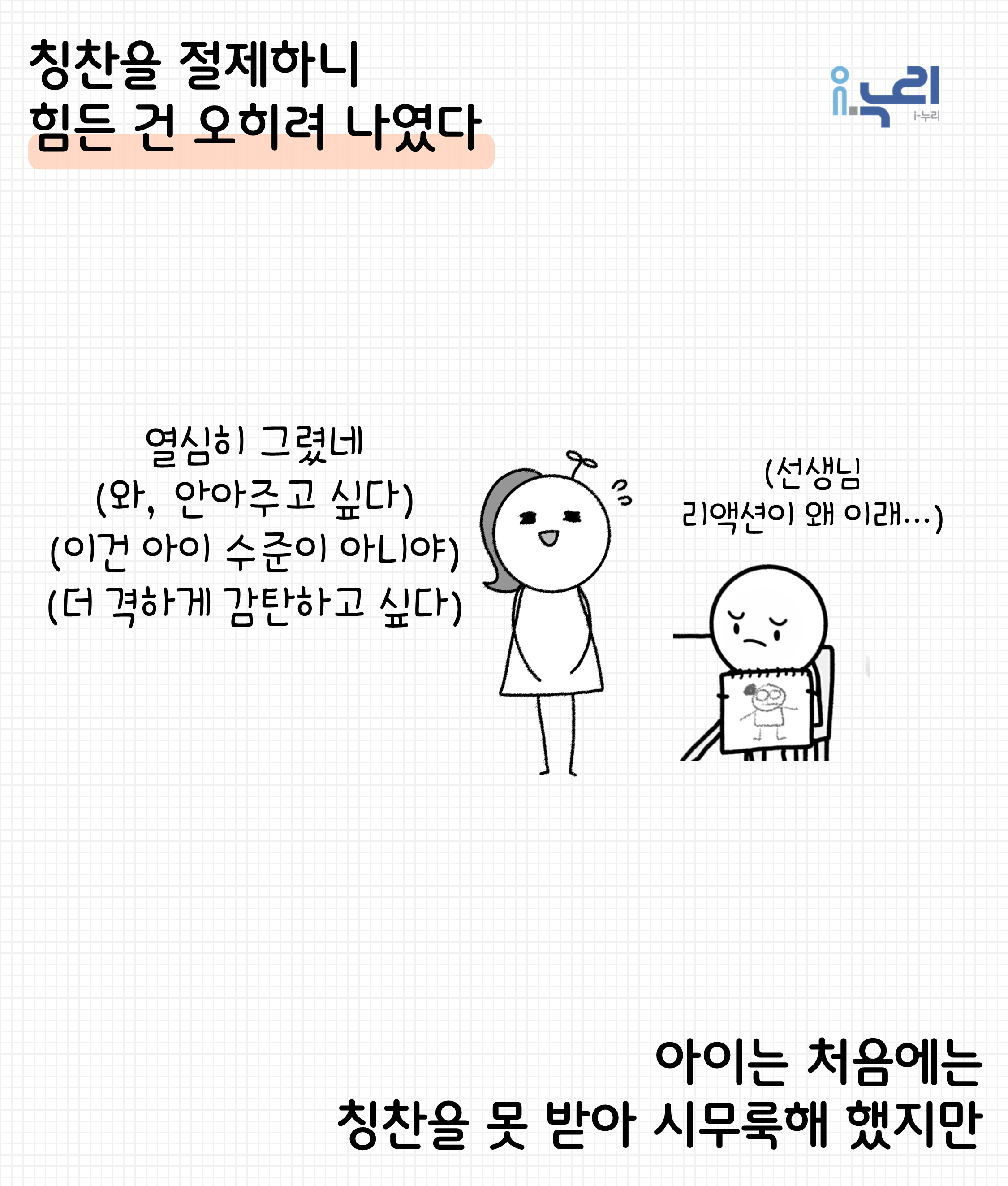 선생님, 나 예뻐서 견딜 수가 없죠 관련 이미지 7