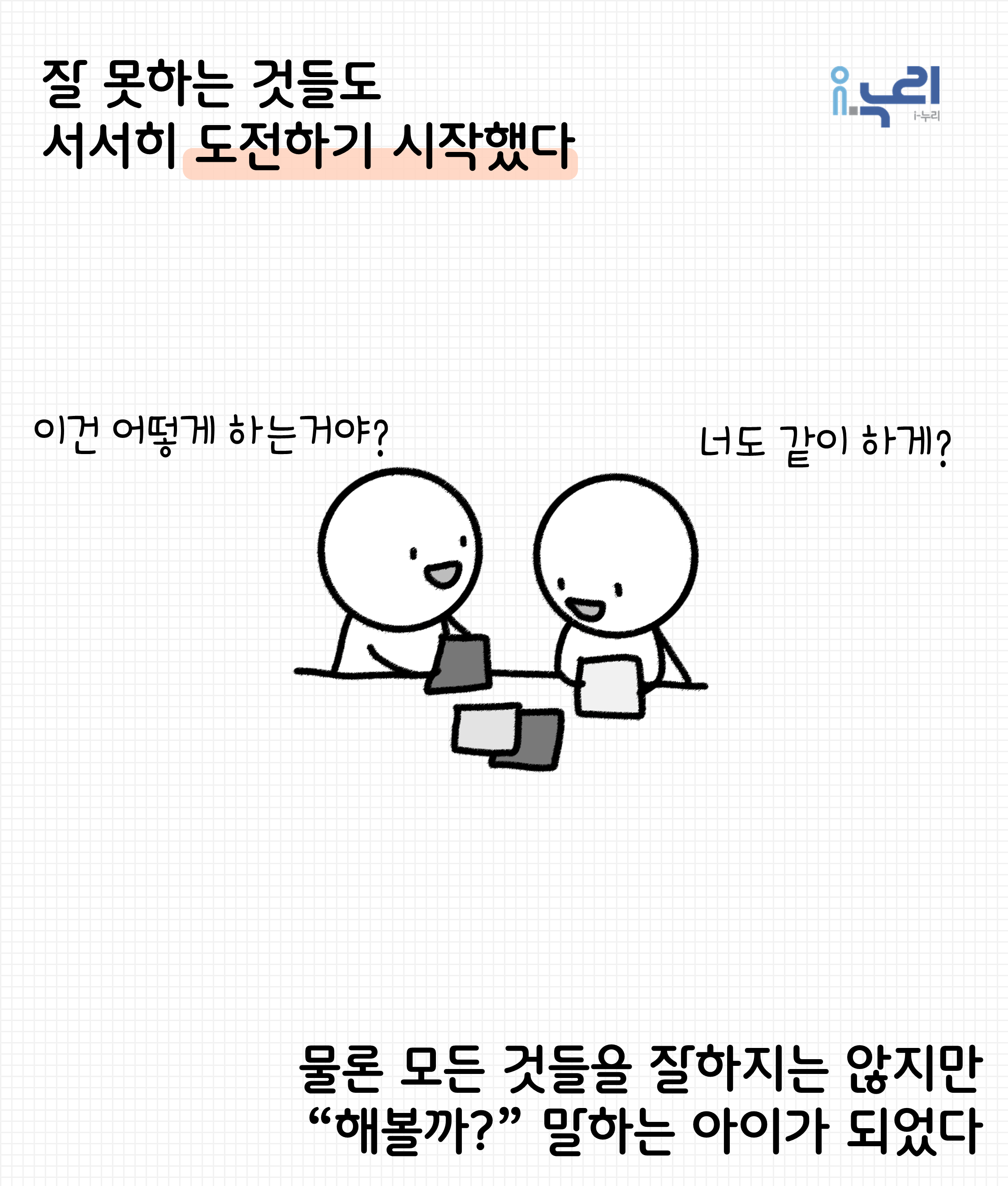 선생님, 나 예뻐서 견딜 수가 없죠 관련 이미지 8