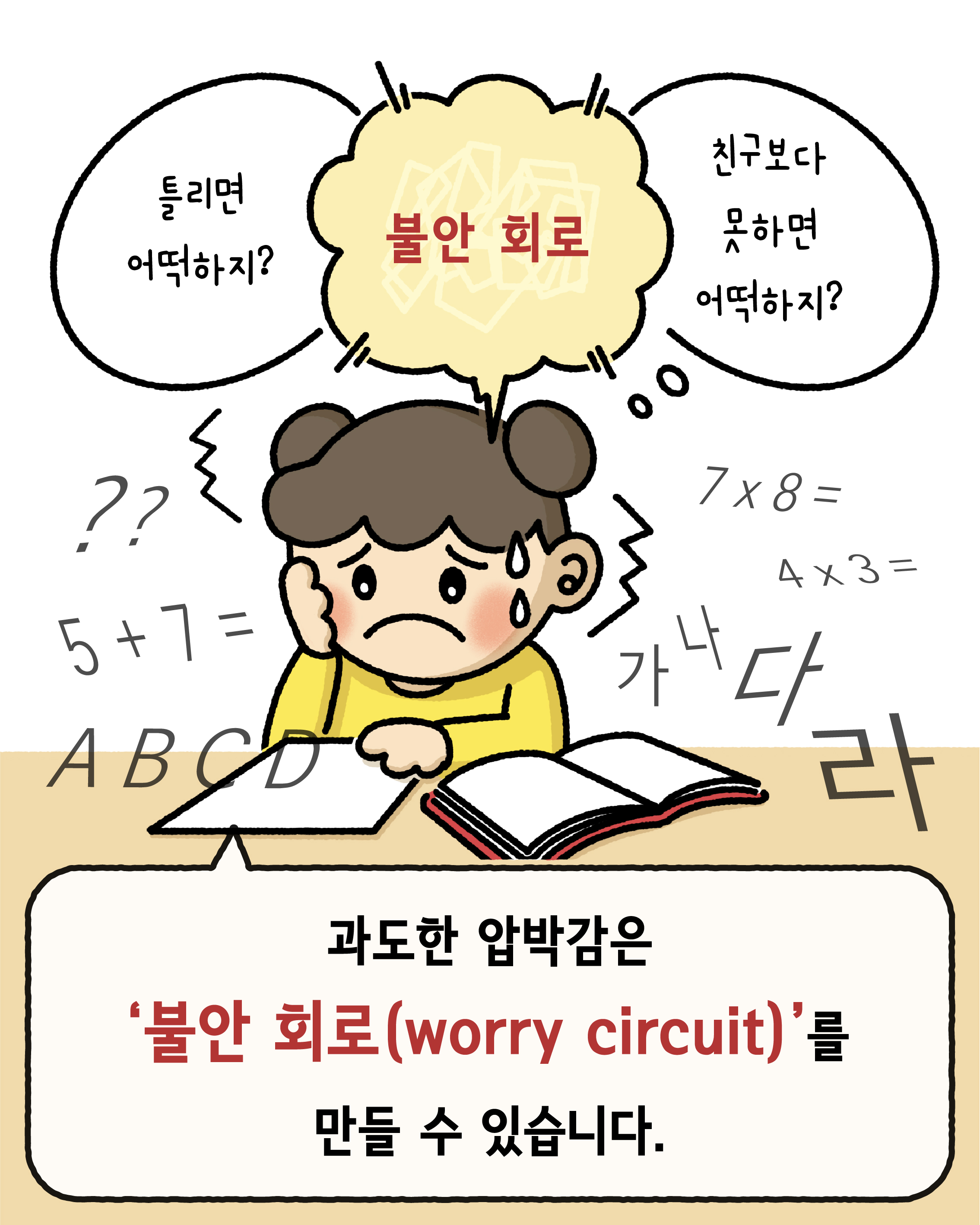 [사교육 인식 개선] 우리 아이를 위한 최고의 교육은 무엇일까요? 관련 이미지 4