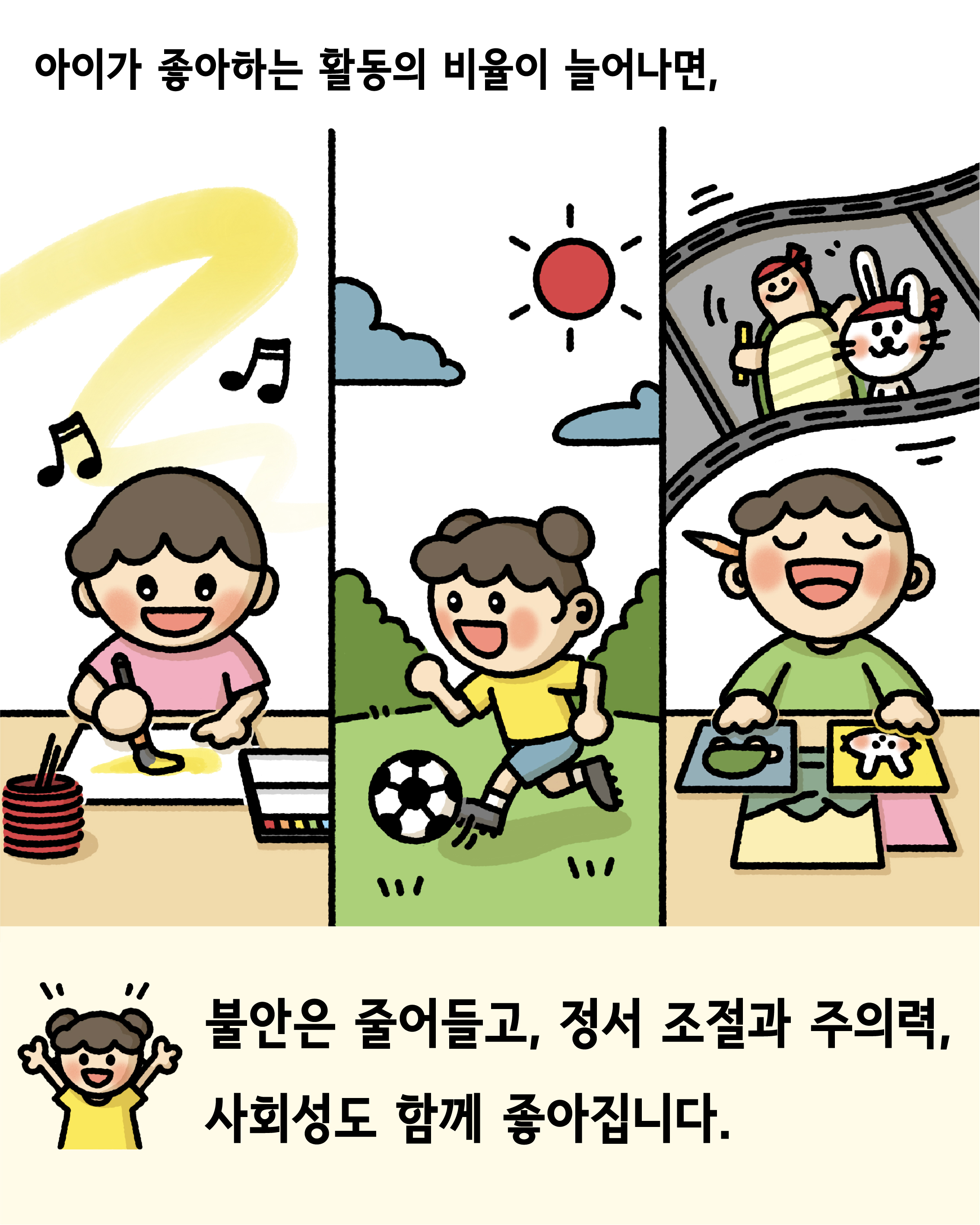 [사교육 인식 개선] 우리 아이를 위한 최고의 교육은 무엇일까요? 관련 이미지 8