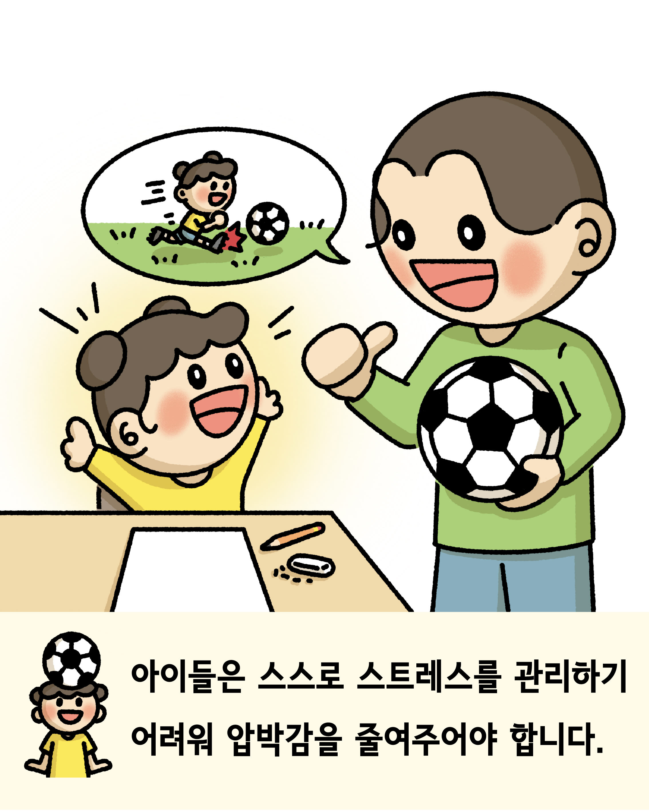 [사교육 인식 개선] 우리 아이를 위한 최고의 교육은 무엇일까요? 관련 이미지 7