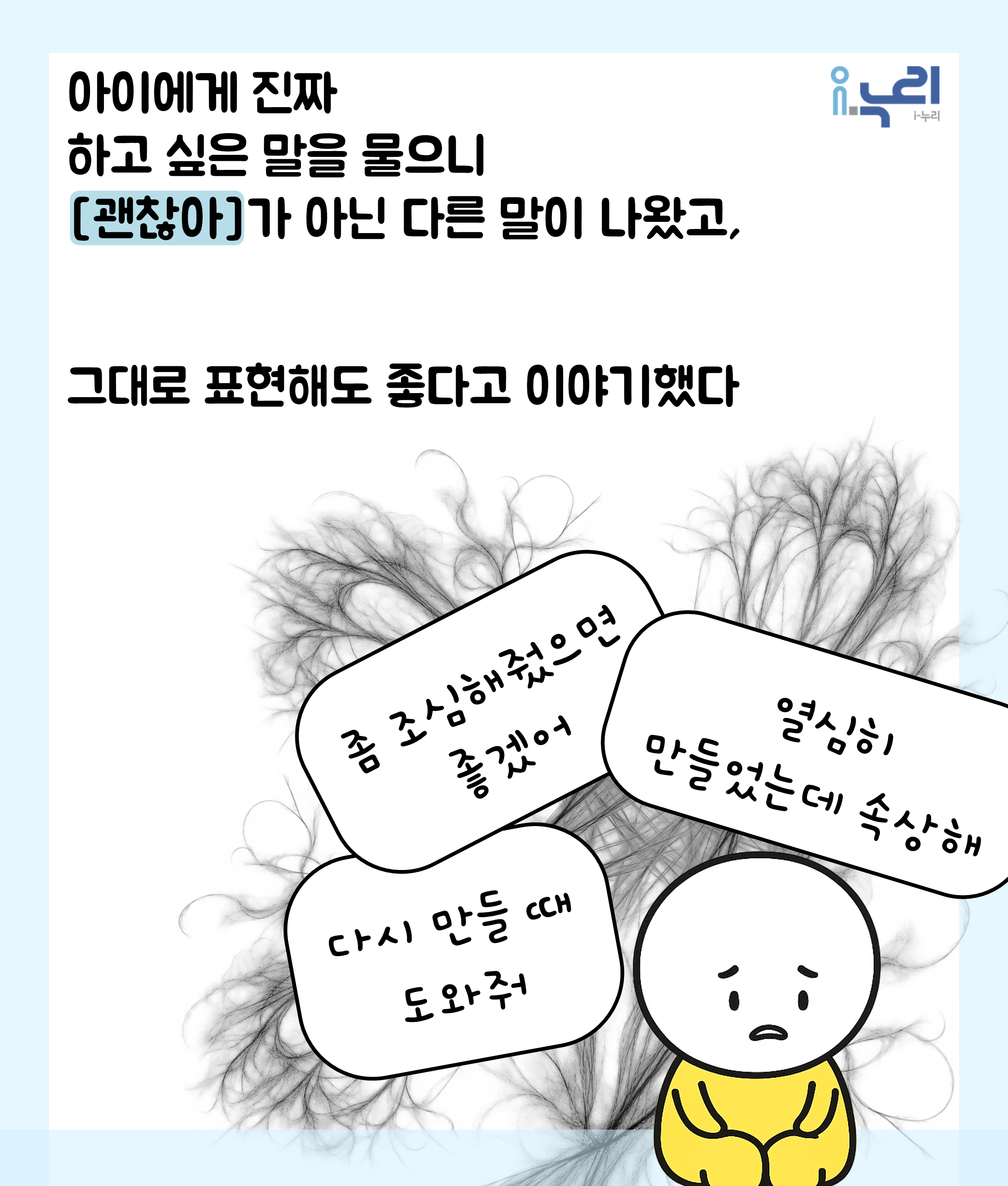 아이들의 갈등, 미안해 괜찮아... 끝? 관련 이미지5