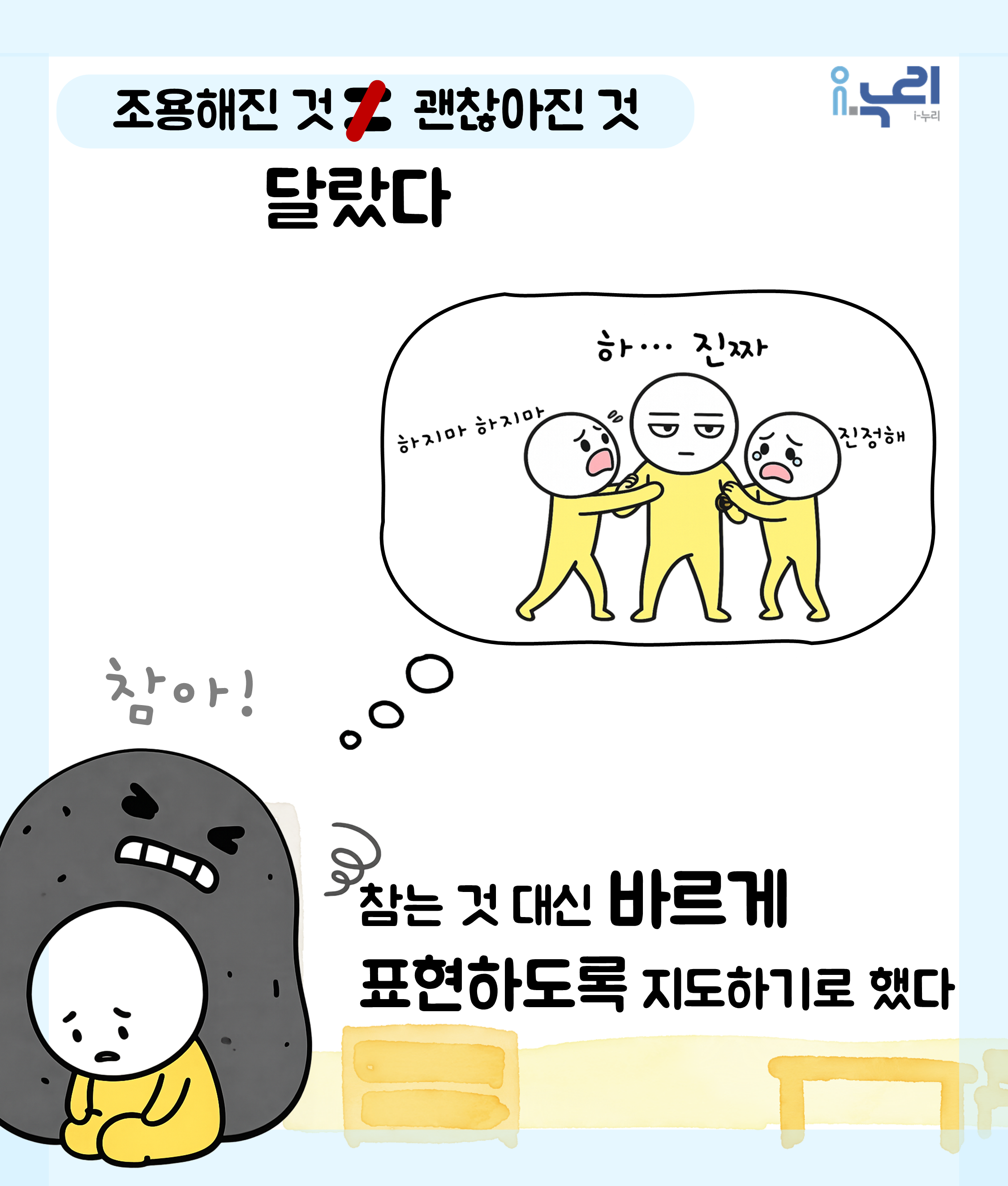 아이들의 갈등, 미안해 괜찮아... 끝? 관련 이미지4