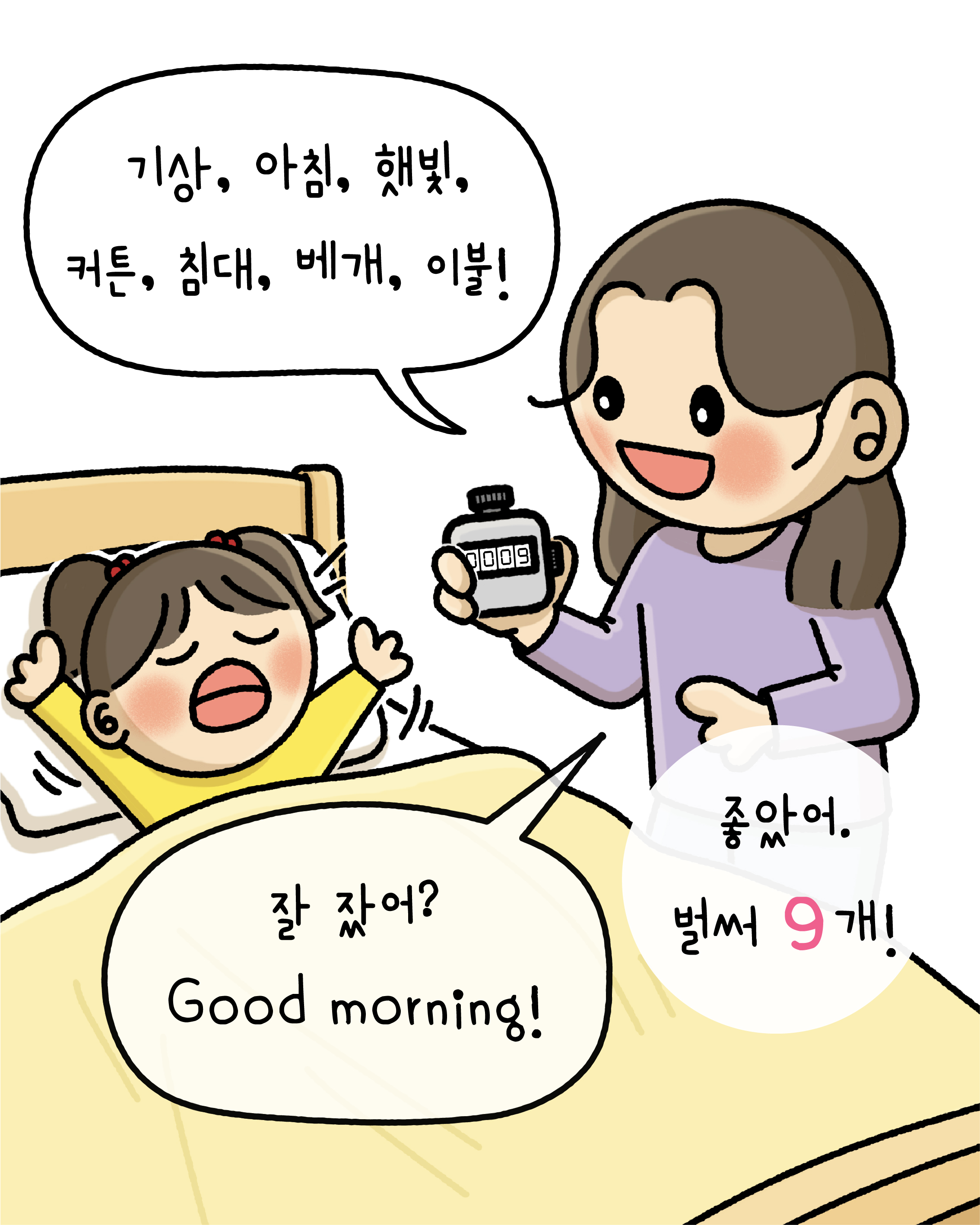 [사교육 인식 개선] 우리 아이의 언어 발달, 많이 들려주시면 될까요? 관련 이미지 3