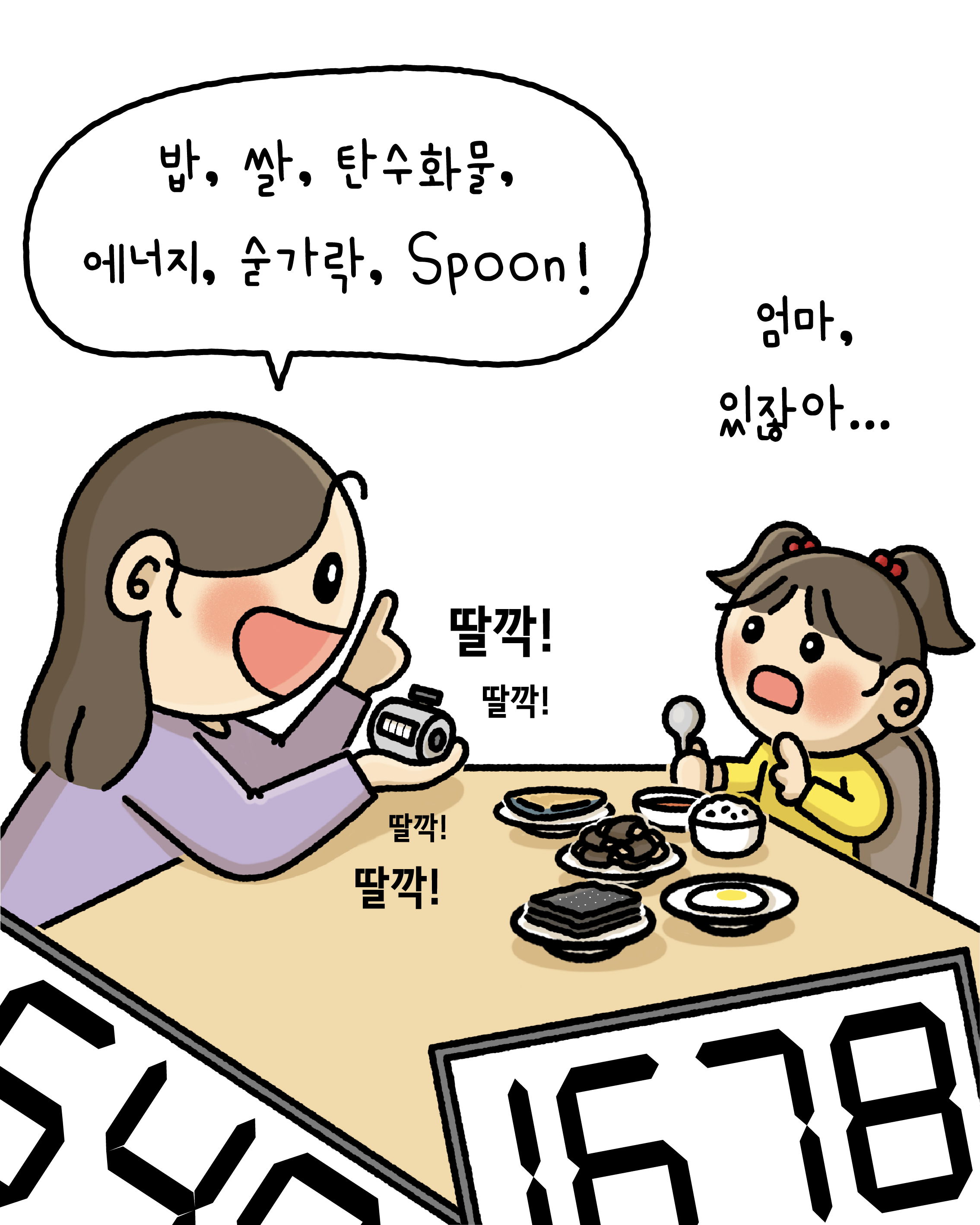 [사교육 인식 개선] 우리 아이의 언어 발달, 많이 들려주시면 될까요? 관련 이미지 4