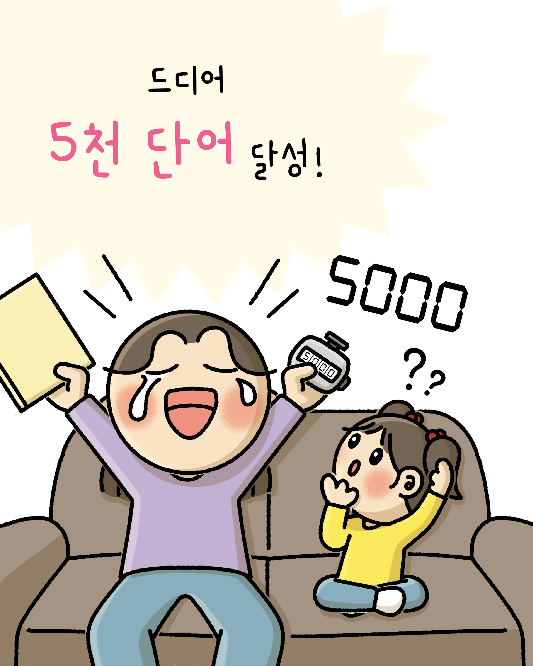 [사교육 인식 개선] 우리 아이의 언어 발달, 많이 들려주시면 될까요? 관련 이미지 5