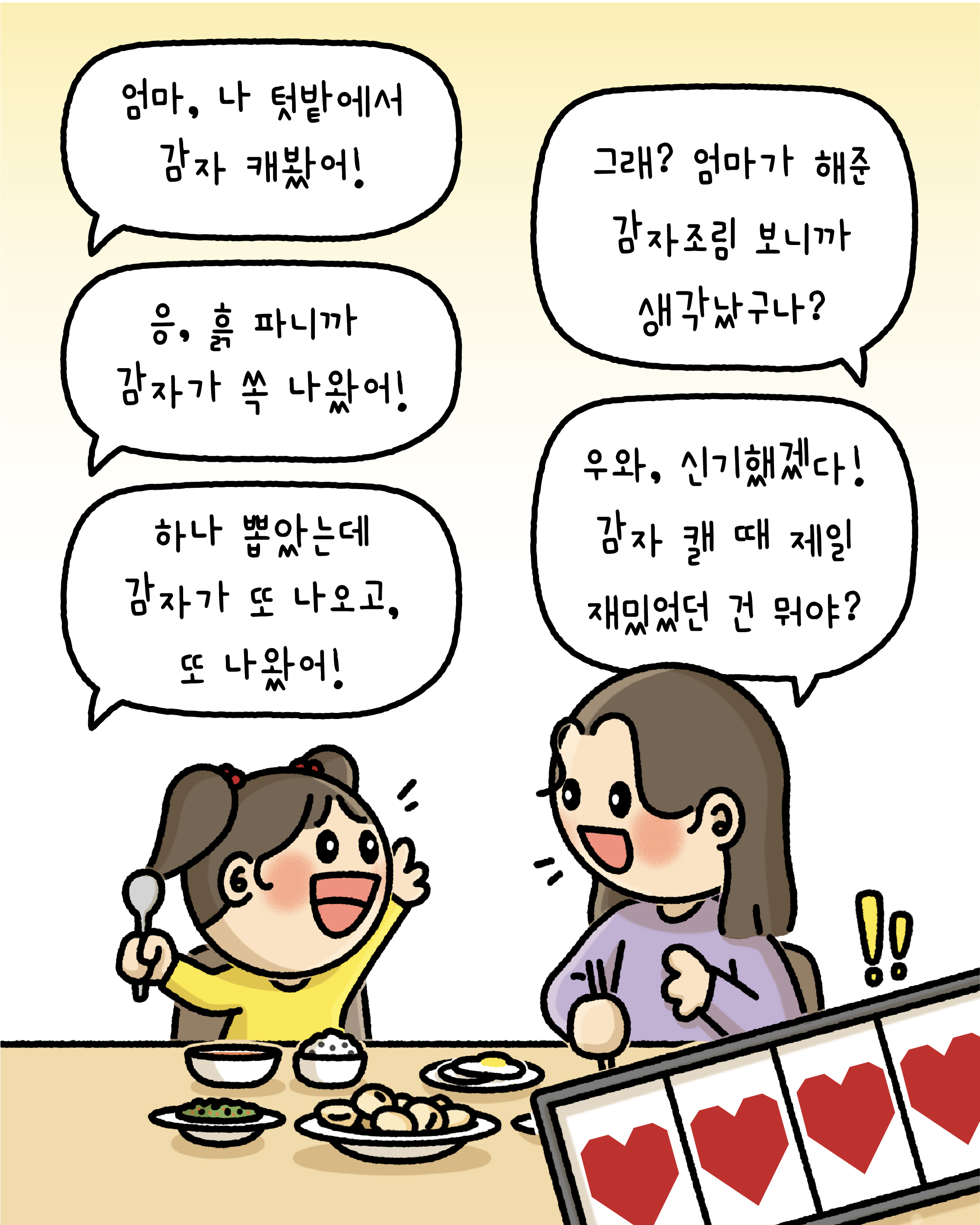 [사교육 인식 개선] 우리 아이의 언어 발달, 많이 들려주시면 될까요? 관련 이미지 9