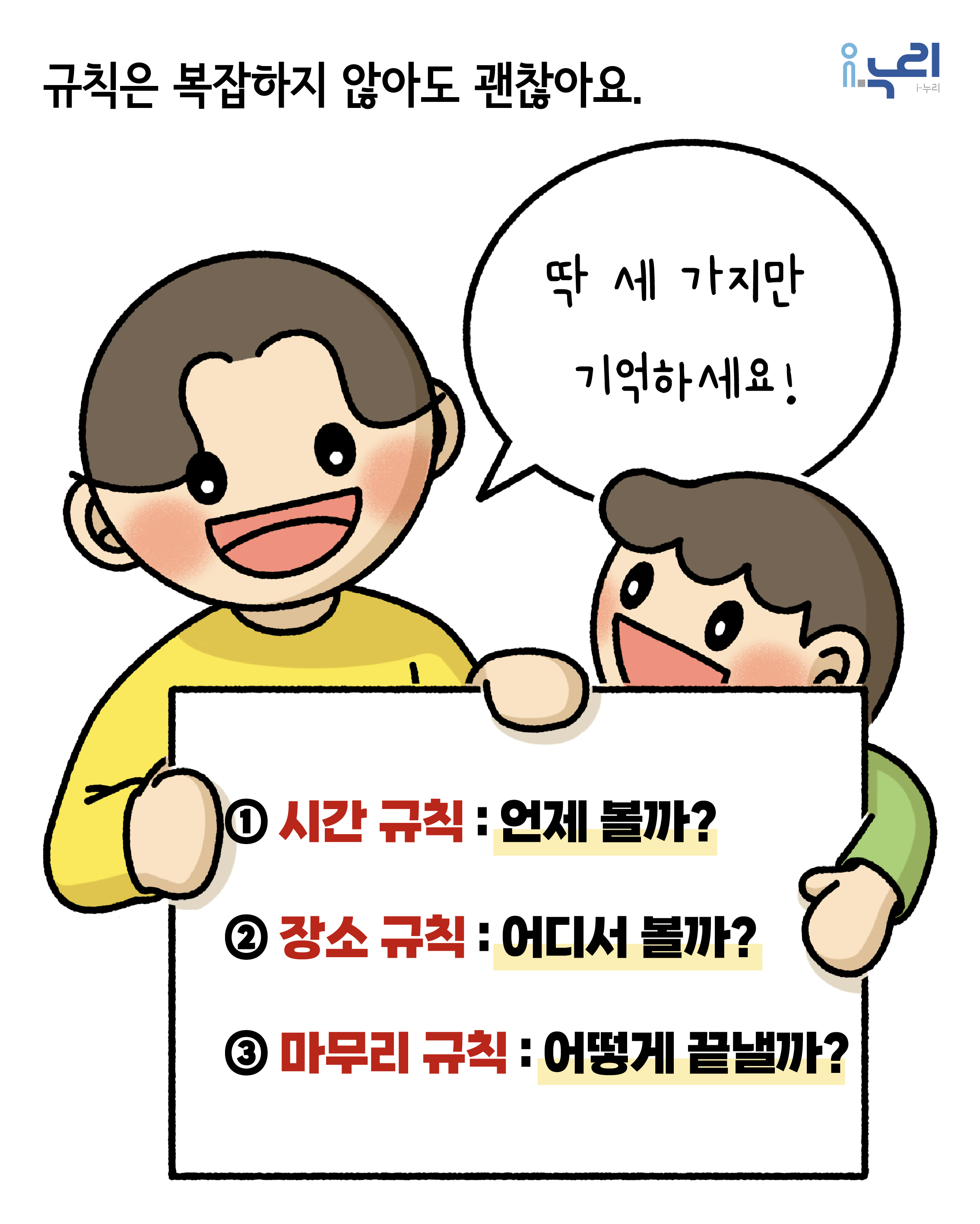 우리 아이, 디지털 기기 사용규칙 만들기 관련 이미지 4