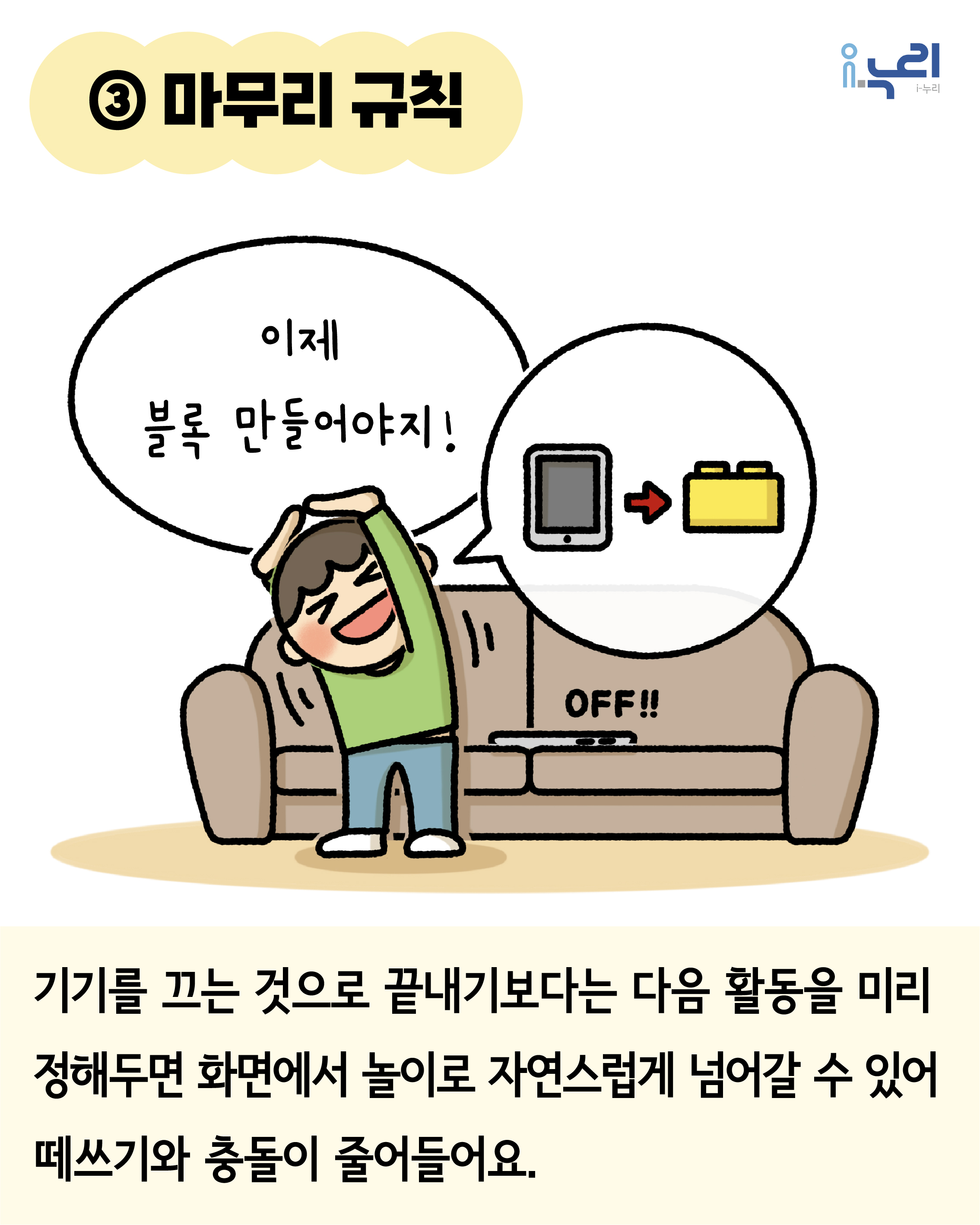 우리 아이, 디지털 기기 사용규칙 만들기 관련 이미지 7