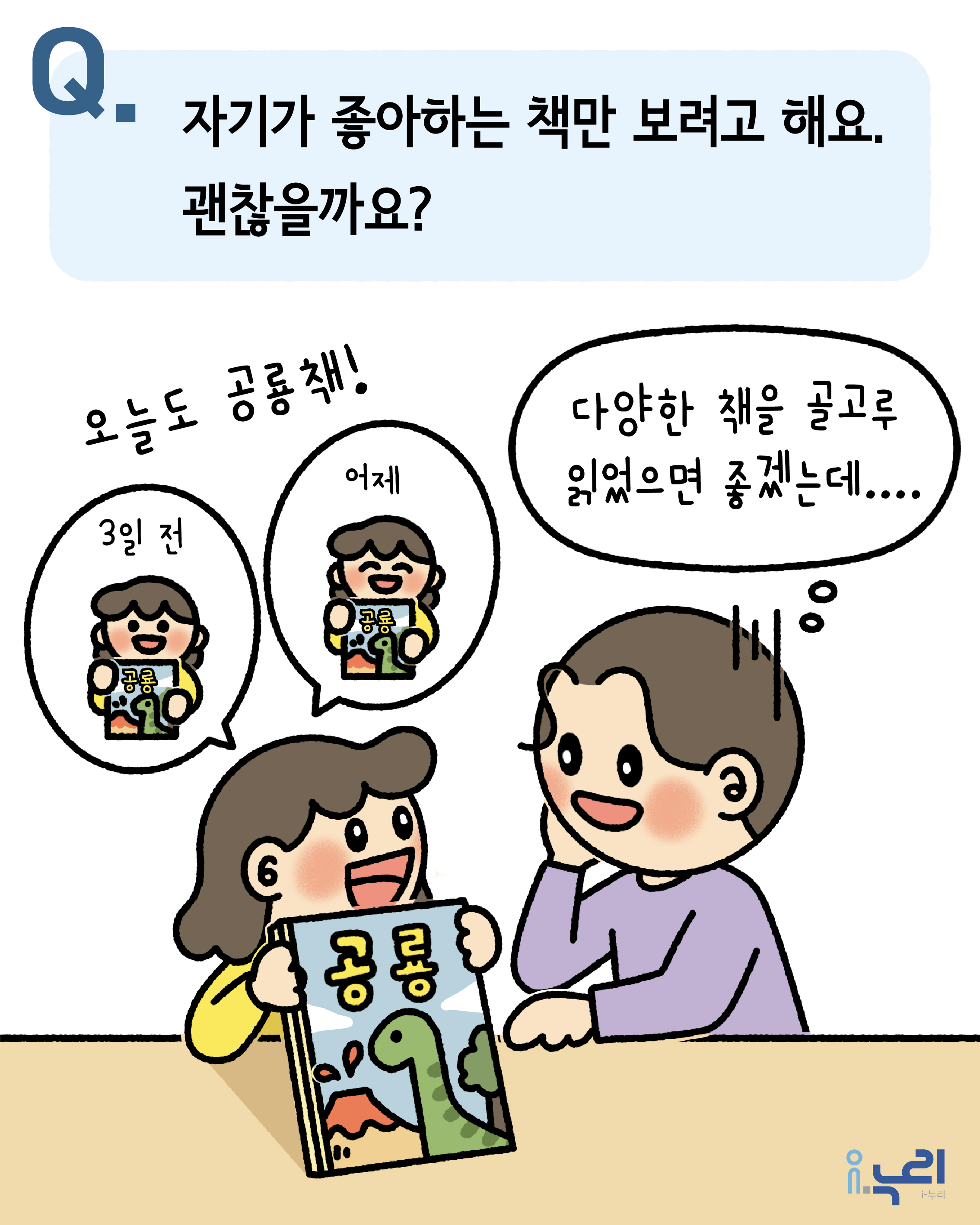 그림책 읽기, 이런 점이 궁금해요  관련 이미지4
