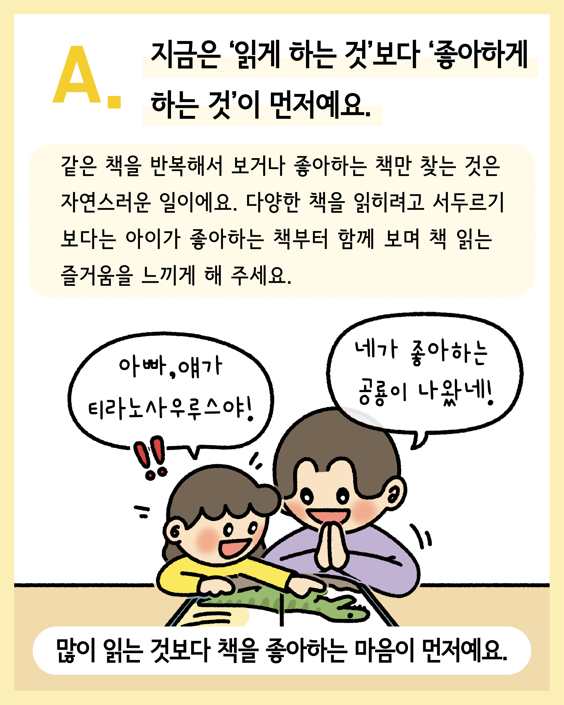 그림책 읽기, 이런 점이 궁금해요  관련 이미지5