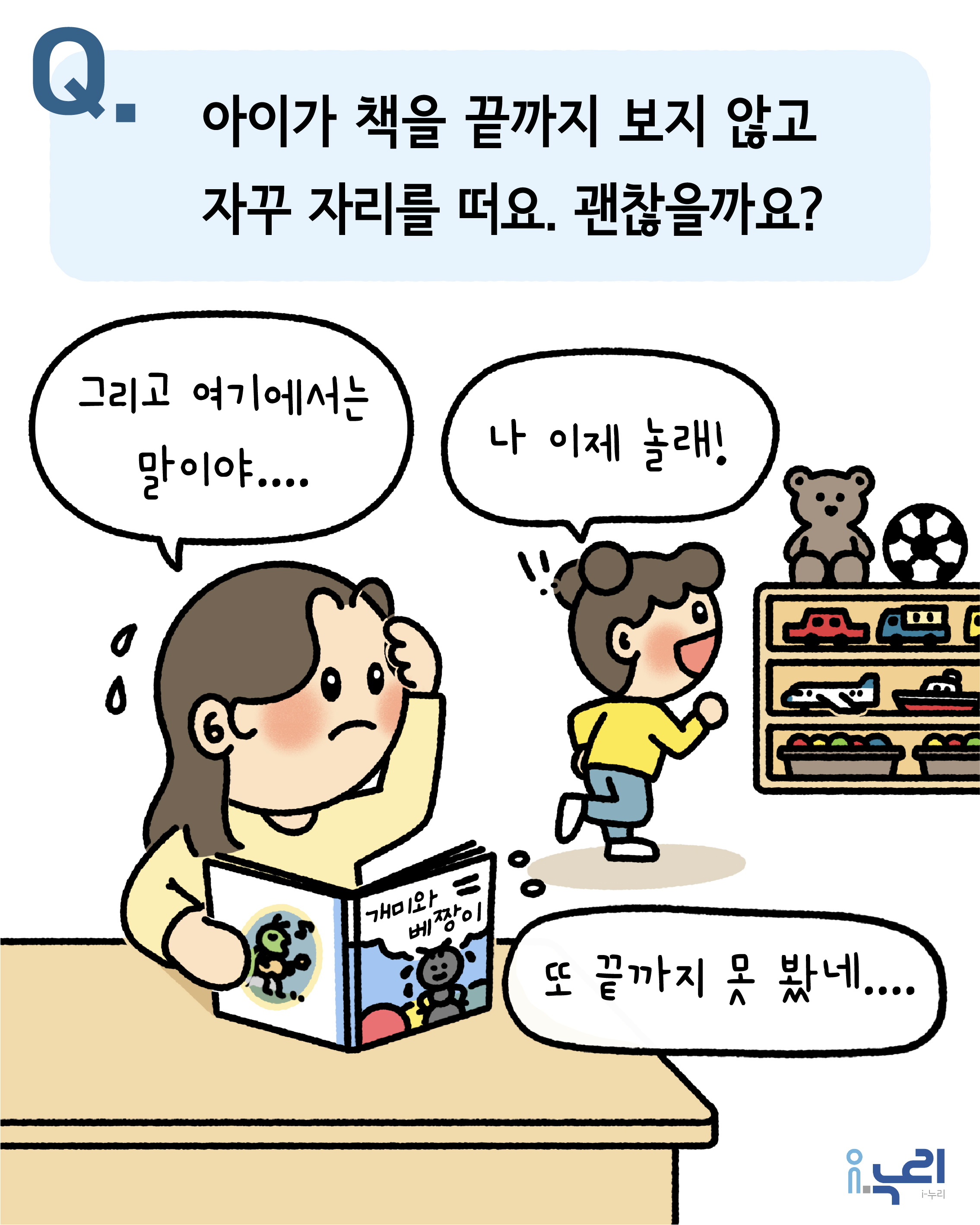 그림책 읽기, 이런 점이 궁금해요  관련 이미지6