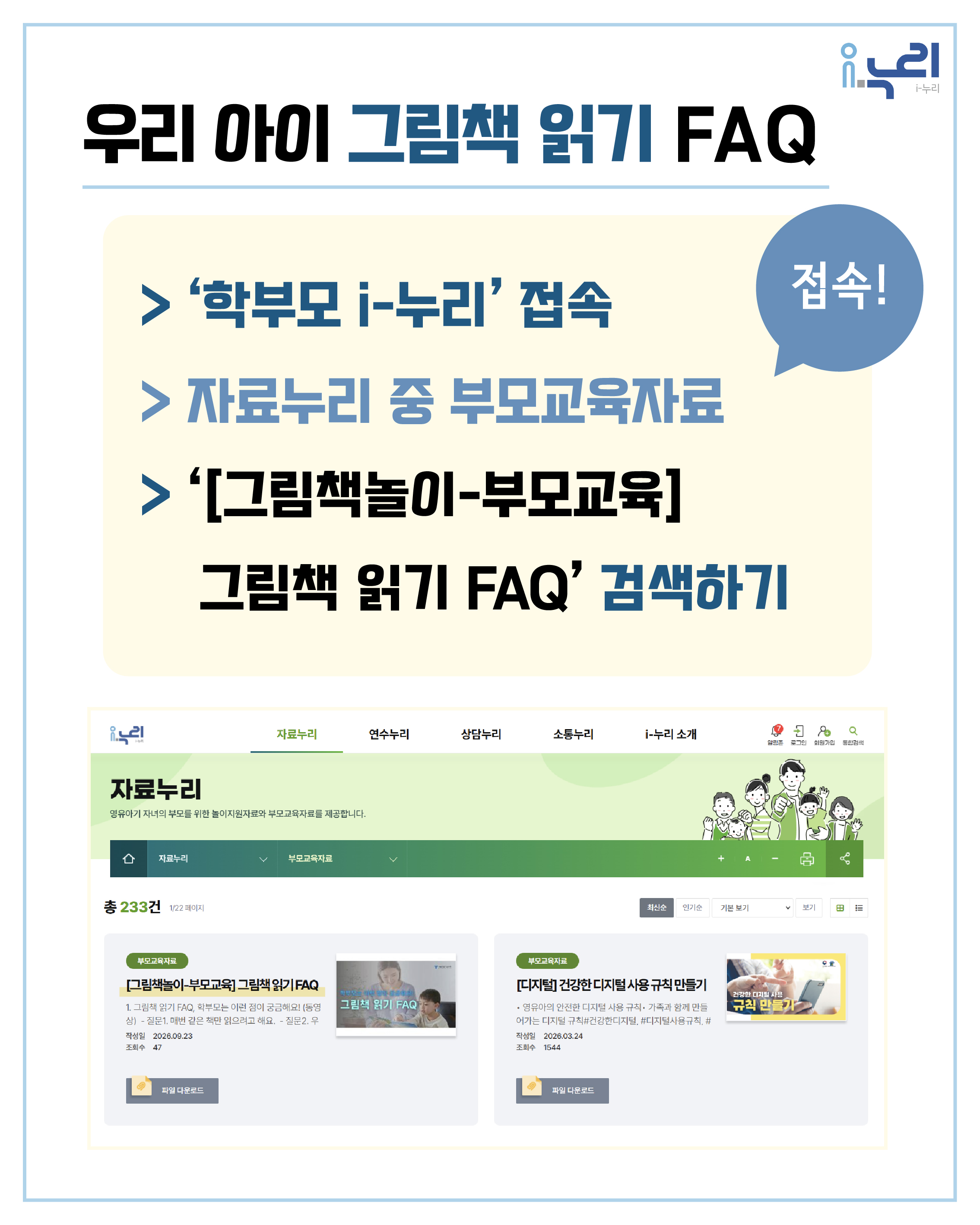 그림책 읽기, 이런 점이 궁금해요  관련 이미지10