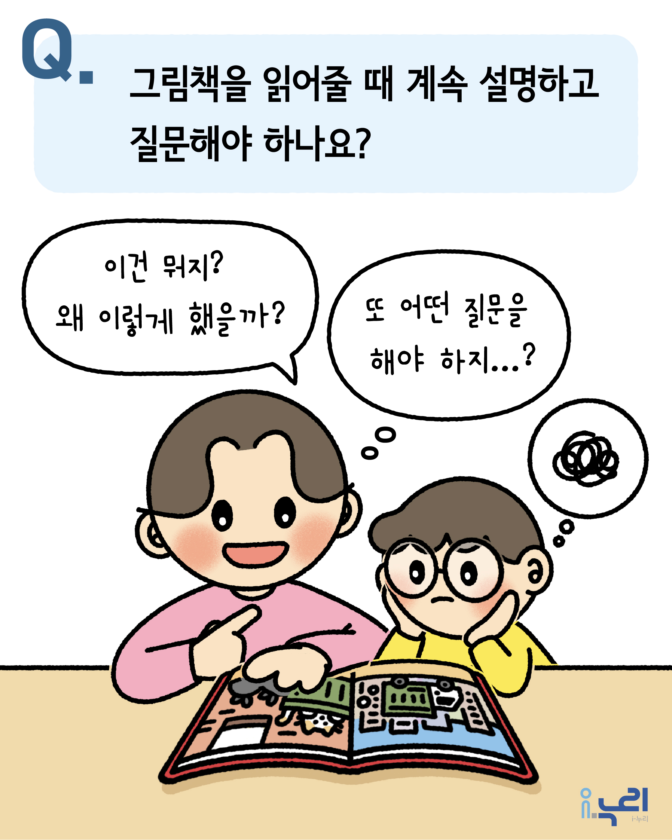 그림책 읽기, 이런 점이 궁금해요  관련 이미지8