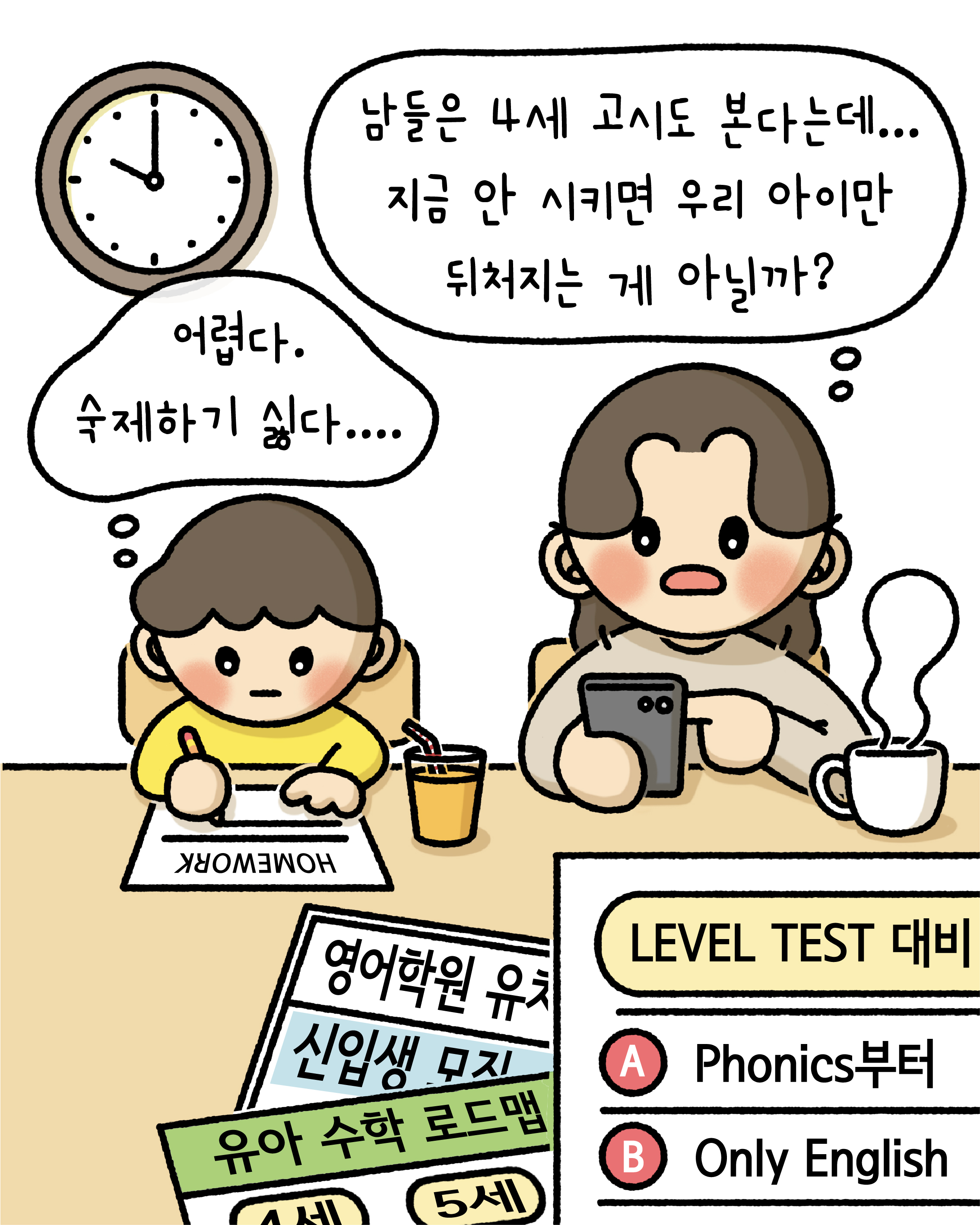 영어로 말하지만, 행복하지 않은 아이관련 이미지 3