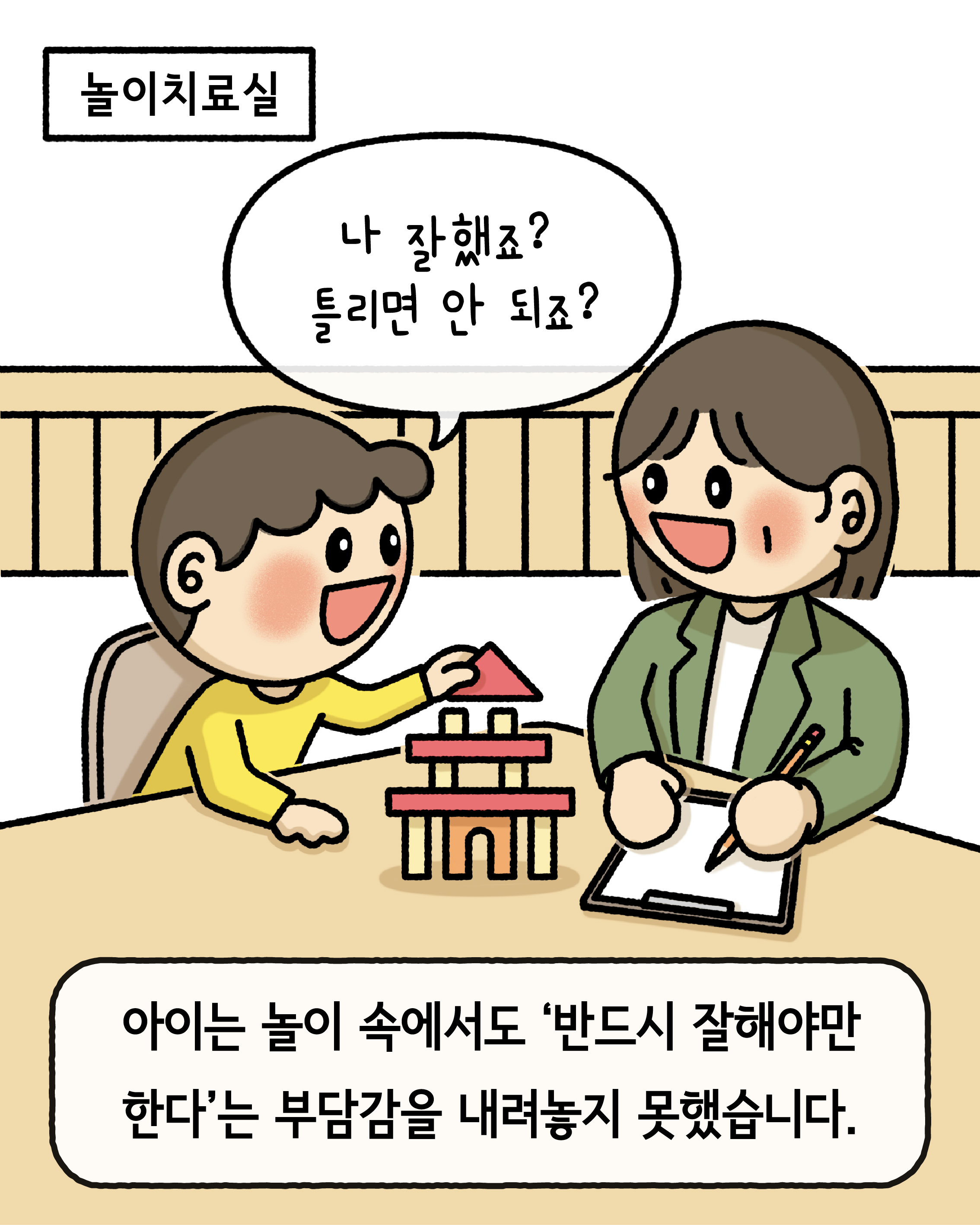 영어로 말하지만, 행복하지 않은 아이관련 이미지 4