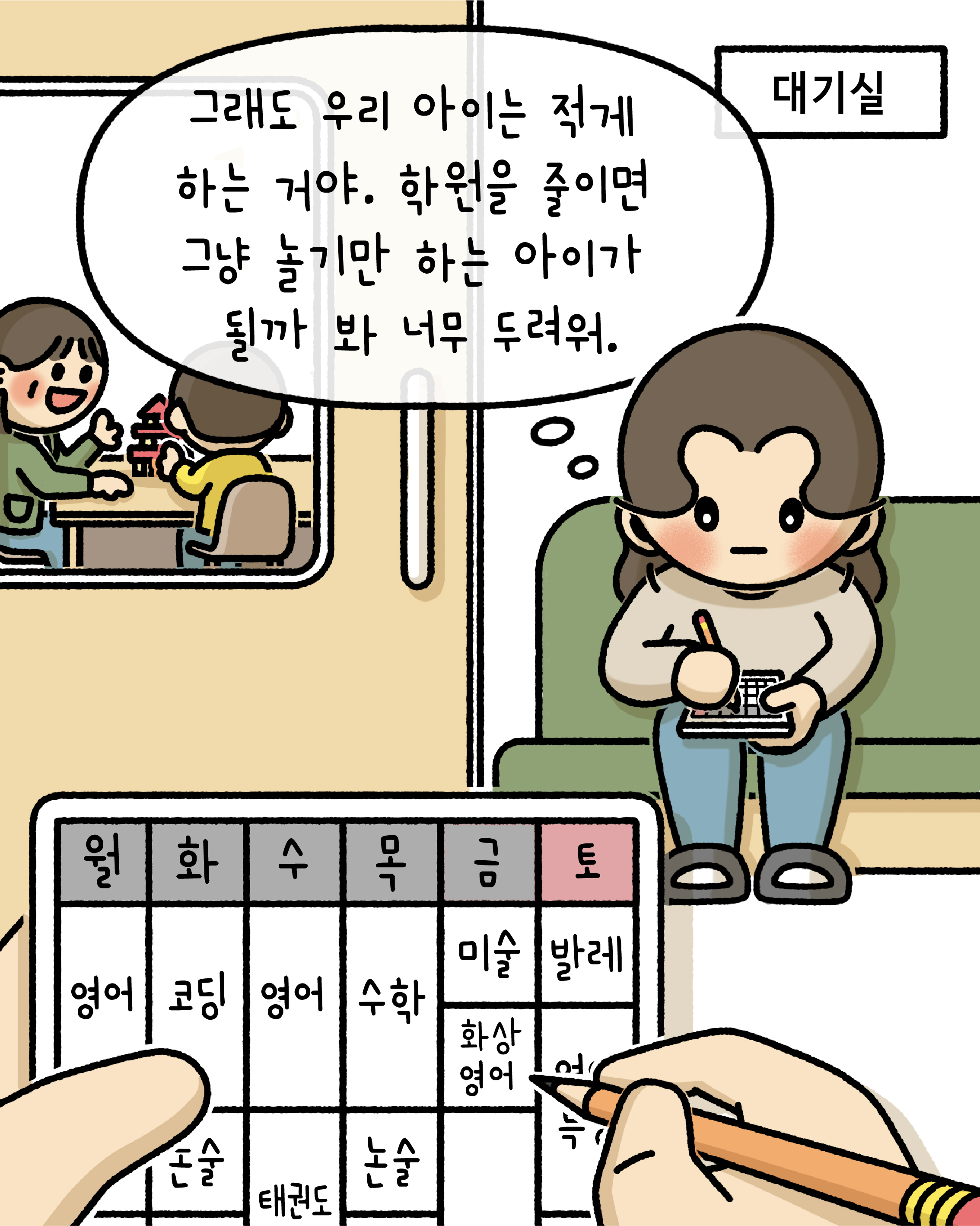 영어로 말하지만, 행복하지 않은 아이관련 이미지 5