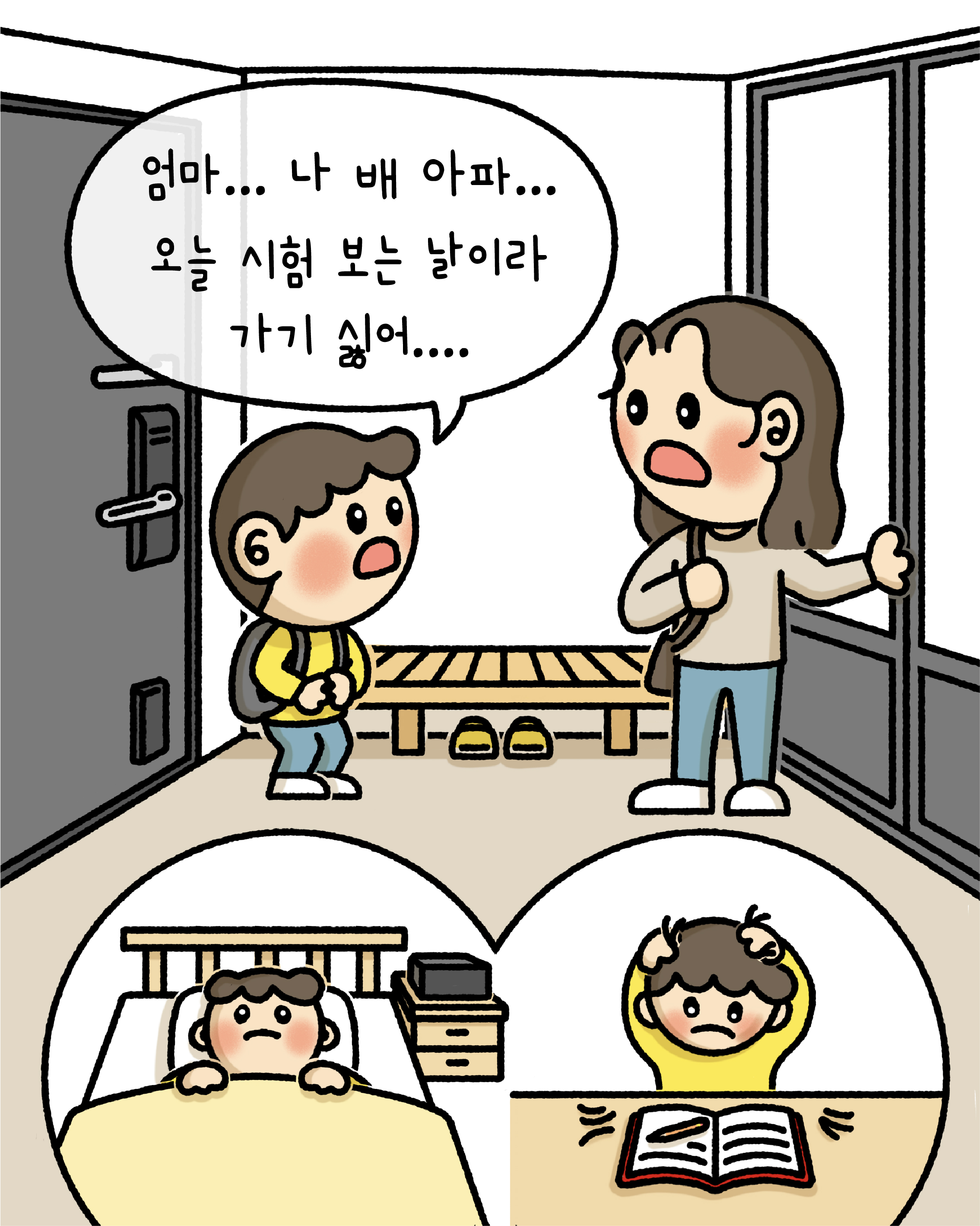 영어로 말하지만, 행복하지 않은 아이관련 이미지 2