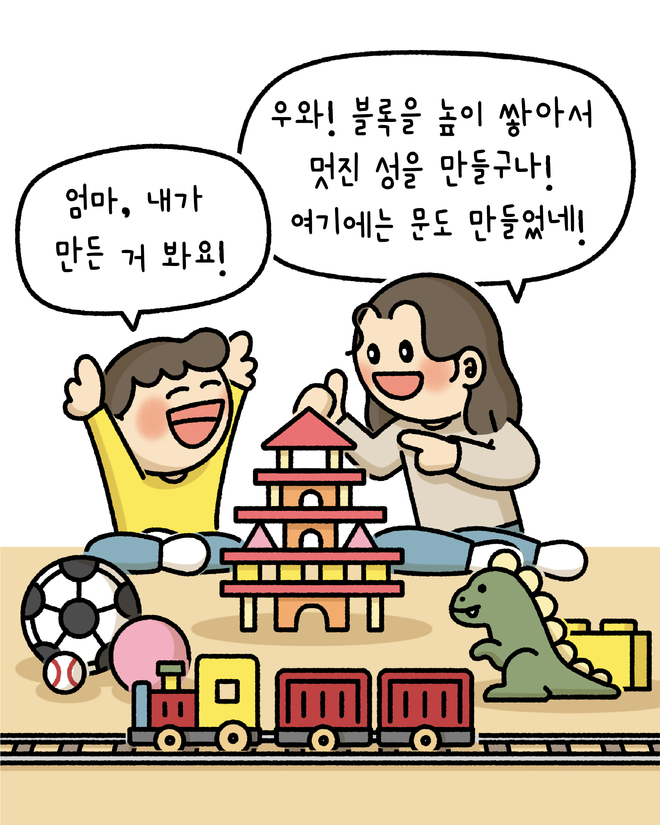 영어로 말하지만, 행복하지 않은 아이관련 이미지 8