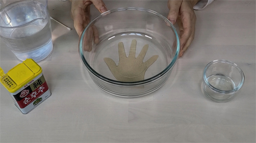 놀이 ① 손 모양으로 자른 종이를 바닥에 놓고 그 위에 유리 그릇 오려놓기