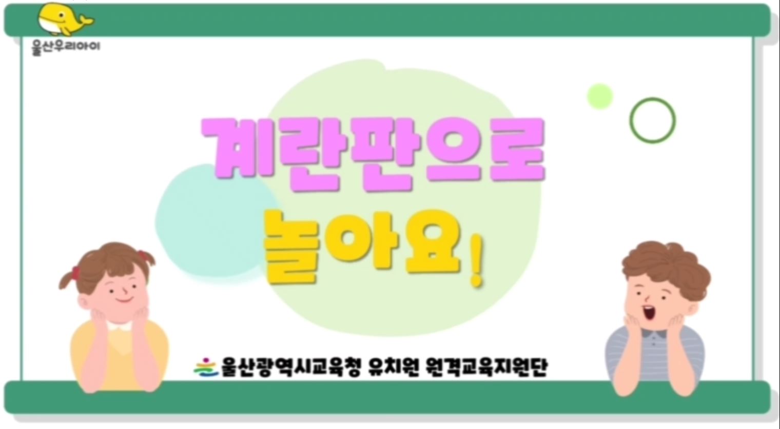 계란판으로 놀아요 관련 이미지