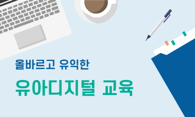 [디지런] 디지털교육 1차 모임 관련이미지