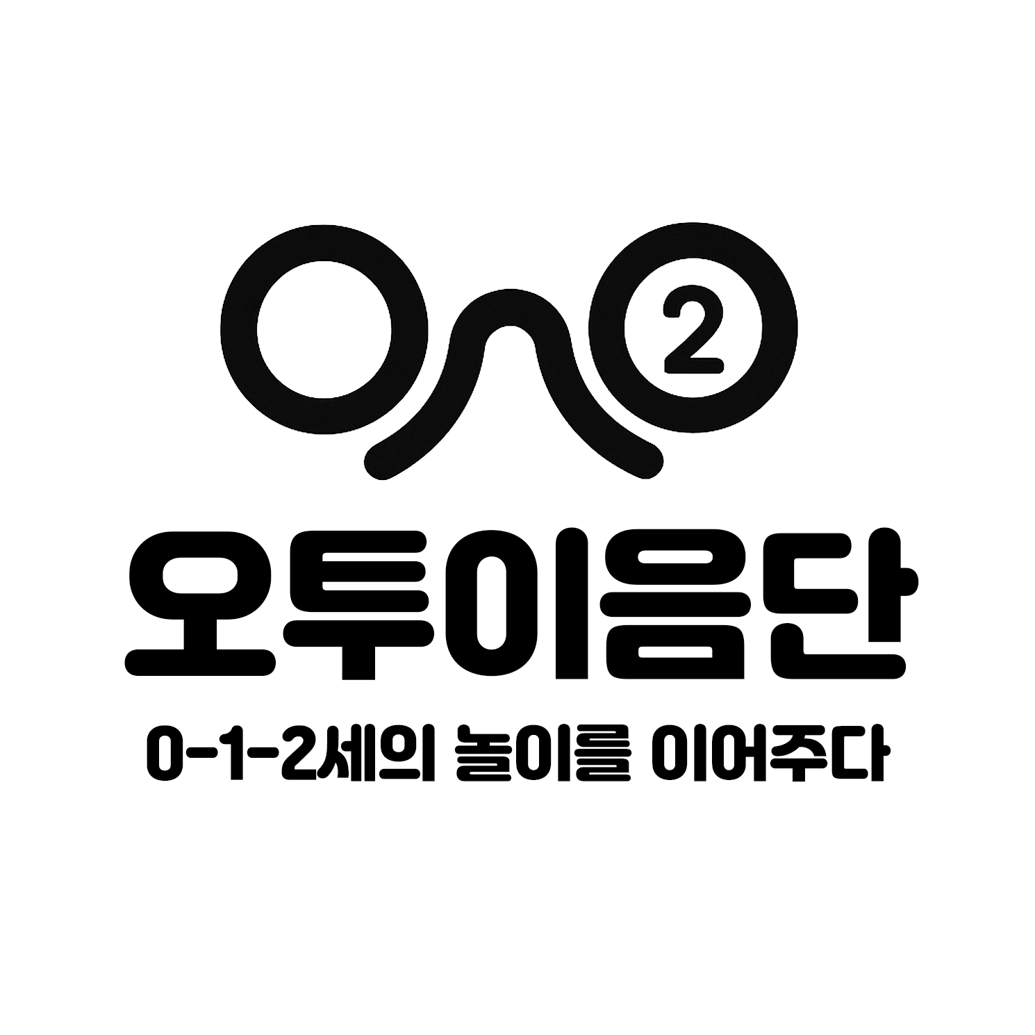 세종지역-오투이음단 최종 결과 보고서 관련 이미지