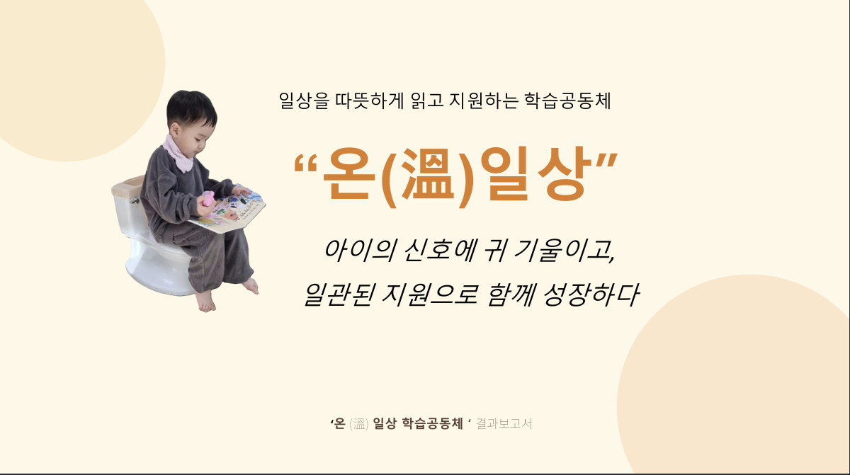 최종결과보고서 관련 이미지