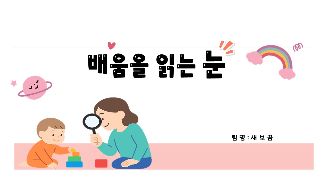 세종지역-새보꿈팀 최종보고서 관련 이미지