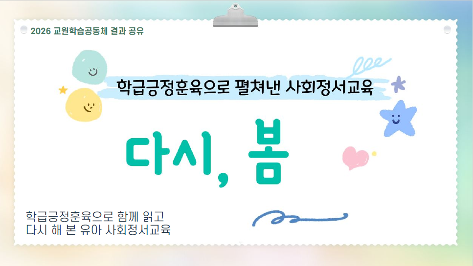 [다시,봄]-결과보고서 관련 이미지