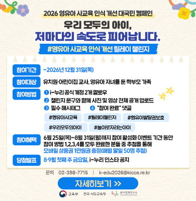 릴레이 챌린지